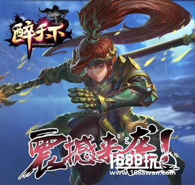 花间酒 《醉天下》删档封测火爆开启[多图]图片4