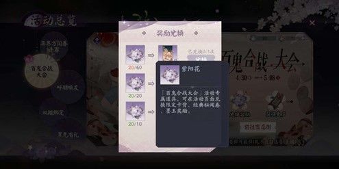 阴阳师百闻牌紫阳花百鬼合战卡背怎么得 紫阳花百鬼合战卡背获取攻略[多图]