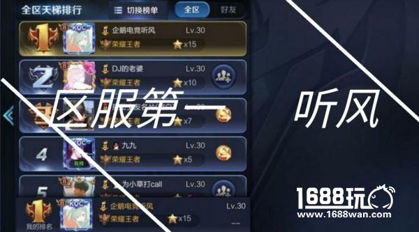 S9新赛季区服第一，国服最强头衔花落各家[多图]图片2