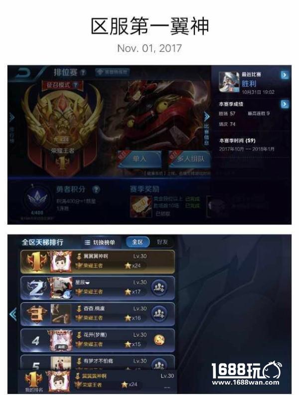 S9新赛季区服第一，国服最强头衔花落各家[多图]图片4