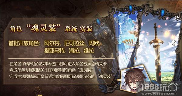 邂逅伙伴不为人知的一面 《苍蓝境界》魂灵装今日实装[多图]图片2