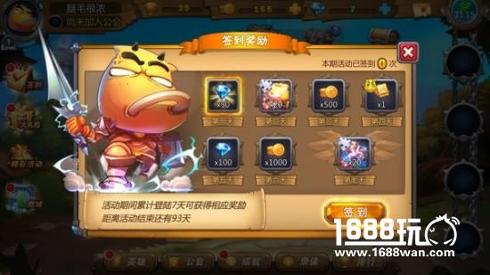 《我叫MT英雄杀》删档计费测试走起[多图]图片2