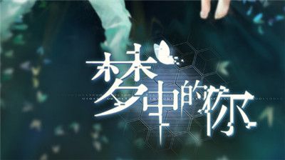 梦中的你祖先故事怎么查看？解锁条件介绍[多图]
