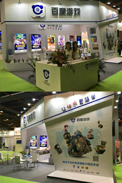 百度游戏亮相第十三届TFC全球泛游戏大会暨智能娱乐展 亮点抢先看[多图]图片1