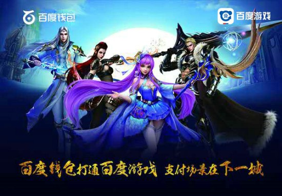 百度游戏亮相第十三届TFC全球泛游戏大会暨智能娱乐展 亮点抢先看[多图]图片4