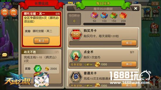觉醒技能突破天际!《天域幻想》神将觉醒全解析[多图]图片3
