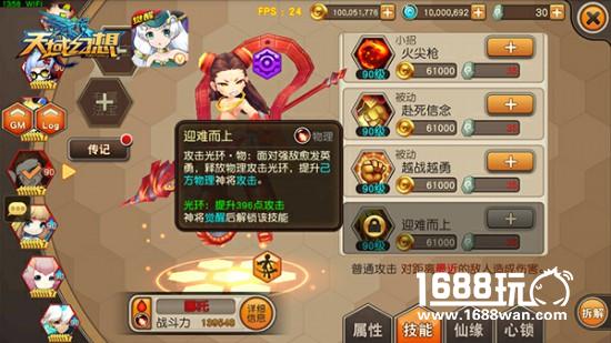 觉醒技能突破天际!《天域幻想》神将觉醒全解析[多图]图片4