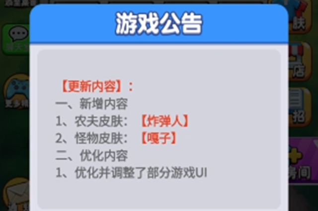 别惹农夫嘎子怎么解锁？ 嘎子隐藏皮肤怎么获得？[多图]