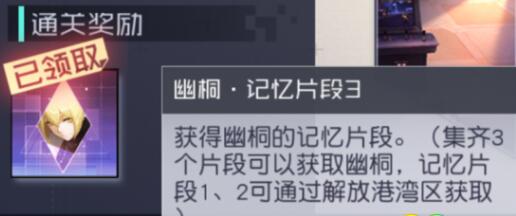 永远的7日之都幽瞳记忆殿堂全面通关攻略[图]