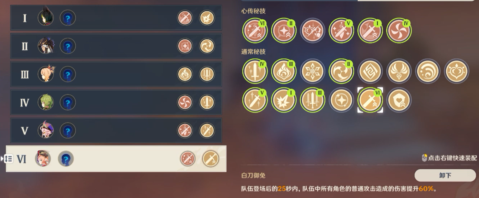 原神百人一揆野良犬与恶汉之梦攻略-3.1百人一揆第五天试用角色金牌图文攻略