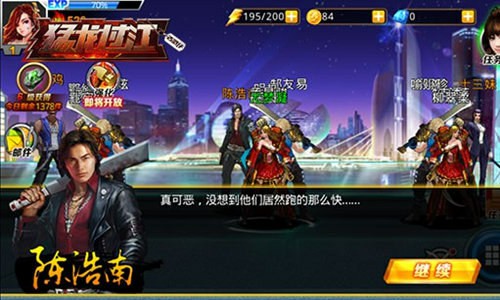 一起热血奋战《猛龙过江》7659开启情怀首测[多图]图片2