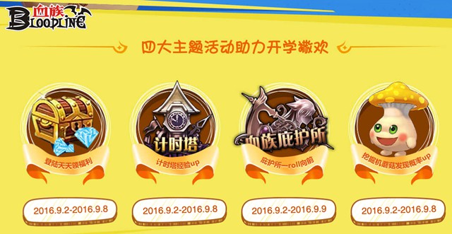 开学撒欢不要停，《血族》禁忌法师前来报道[多图]图片3