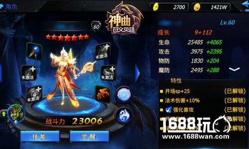 玄霜怒雷 《神曲之符文英雄》法师神器效果一览[多图]