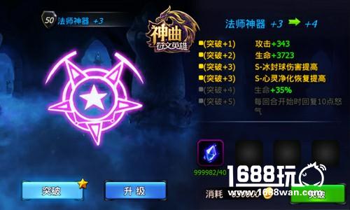 玄霜怒雷 《神曲之符文英雄》法师神器效果一览[多图]图片2