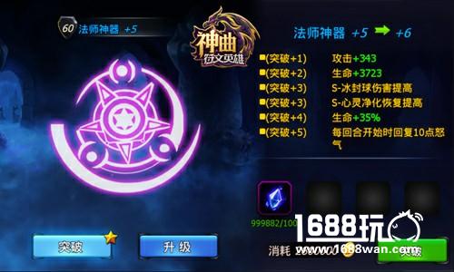 玄霜怒雷 《神曲之符文英雄》法师神器效果一览[多图]图片3