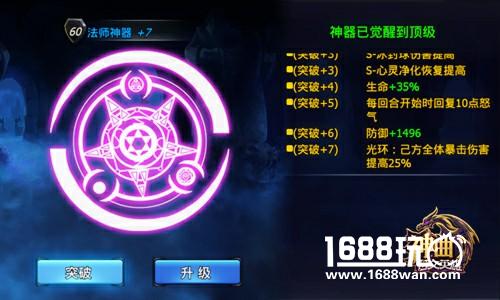 玄霜怒雷 《神曲之符文英雄》法师神器效果一览[多图]图片4