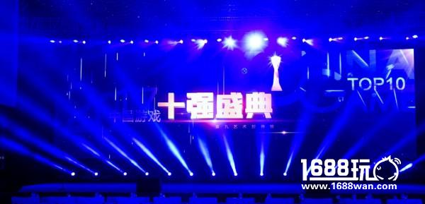 第九艺术封神榜昨日揭晓 2017年度“游戏十强”盛典圆满举办（附各奖项名单）[多图]