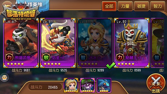 《部落特烦恼》人气火爆五大玩法别错过[多图]图片3