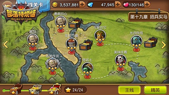 《部落特烦恼》人气火爆五大玩法别错过[多图]图片6