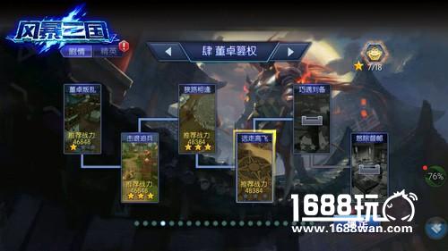 问鼎七月 《风暴三国》二测列阵以待君王[多图]图片3
