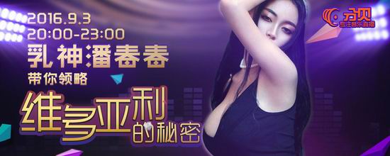 9月3日准备舔屏 某平台现最性感女神[多图]图片3