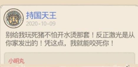 最强蜗牛四大天王剧情怎么触发？剧情触发攻略[多图]