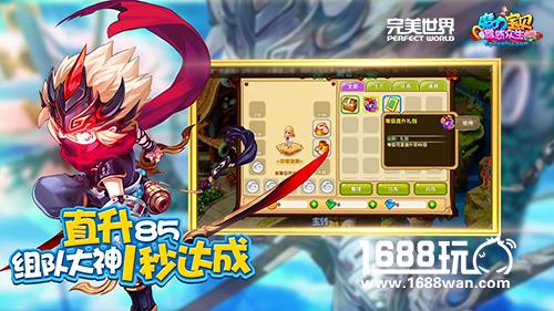 舞者时代来临《魔力宝贝》新资料片上线[视频][多图]图片4
