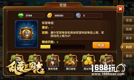 开年大事件!《乱轰三国志》军团召集令![多图]图片3