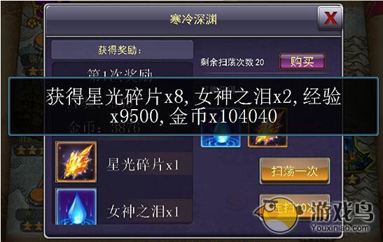 请叫我女王快速提高等级小技巧[多图]图片3