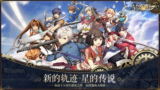 英雄传说星之轨迹怎么升级 分队怎么提升等级[多图]
