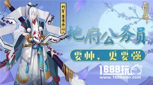 阴阳师新版判官解析，阵容及御魂搭配推荐[图]