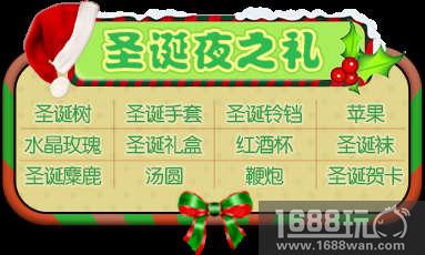 《推理学院》圣诞节活动开启，和情侣一起大闹新年[多图]图片2