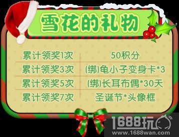 《推理学院》圣诞节活动开启，和情侣一起大闹新年[多图]图片3