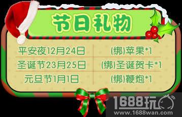 《推理学院》圣诞节活动开启，和情侣一起大闹新年[多图]图片4