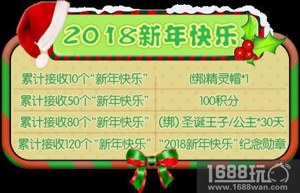 《推理学院》圣诞节活动开启，和情侣一起大闹新年[多图]图片5