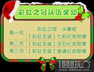 《推理学院》圣诞节活动开启，和情侣一起大闹新年[多图]图片11