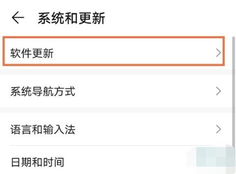 华为鸿蒙系统怎么升级-华为鸿蒙系统升级方法
