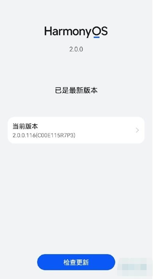 华为鸿蒙系统怎么升级-华为鸿蒙系统升级方法