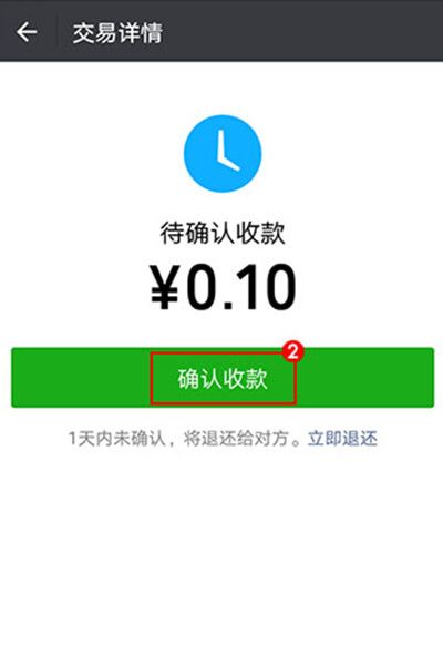 微信转账轻触接收是什么意思？转账轻触接收意思介绍[多图]图片2