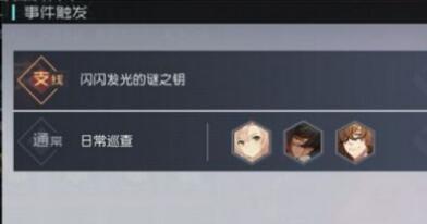 永远的7日之都迷之钥怎么用 迷之钥使用方法[图]