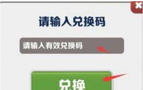 地铁跑酷兑换码2023年1月 2023年双旦版本最新兑换码永久有效一览[多图]图片3