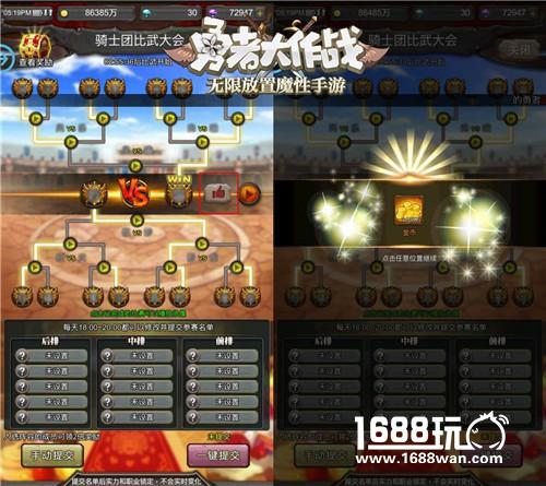 魔性手游《勇者大作战》彩蛋玩法首次曝光[多图]图片3