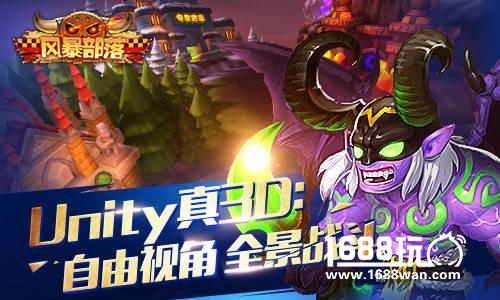 终于等到你《风暴部落》天赋系统火爆上线[多图]