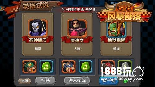 终于等到你《风暴部落》天赋系统火爆上线[多图]图片2