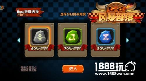 终于等到你《风暴部落》天赋系统火爆上线[多图]图片3