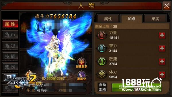 级上限再飞跃 《全民奇迹MU》14转迎新变革[多图]图片2