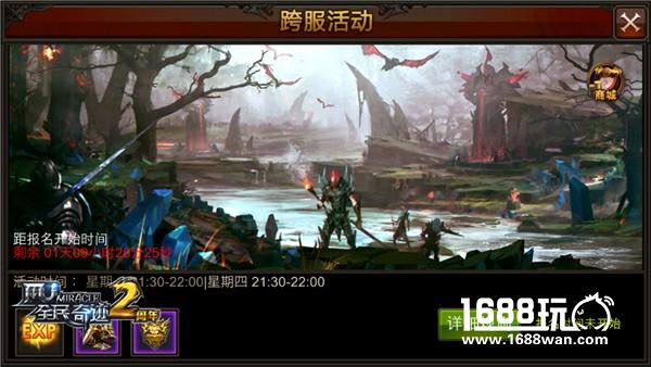 级上限再飞跃 《全民奇迹MU》14转迎新变革[多图]图片4