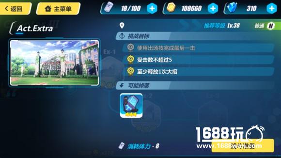 崩坏3第三章普通ex5打法技巧ex5三星攻略[图]