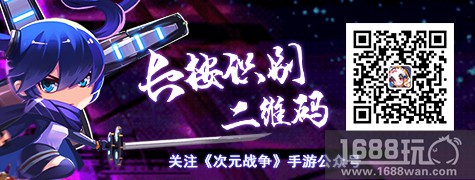 《次元战争》武道会PK机制全解[多图]图片3