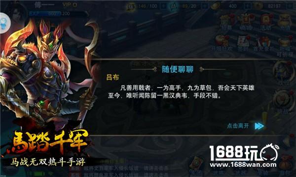 三军不可夺帅 《马踏千军》名将NCP盘点[多图]图片2